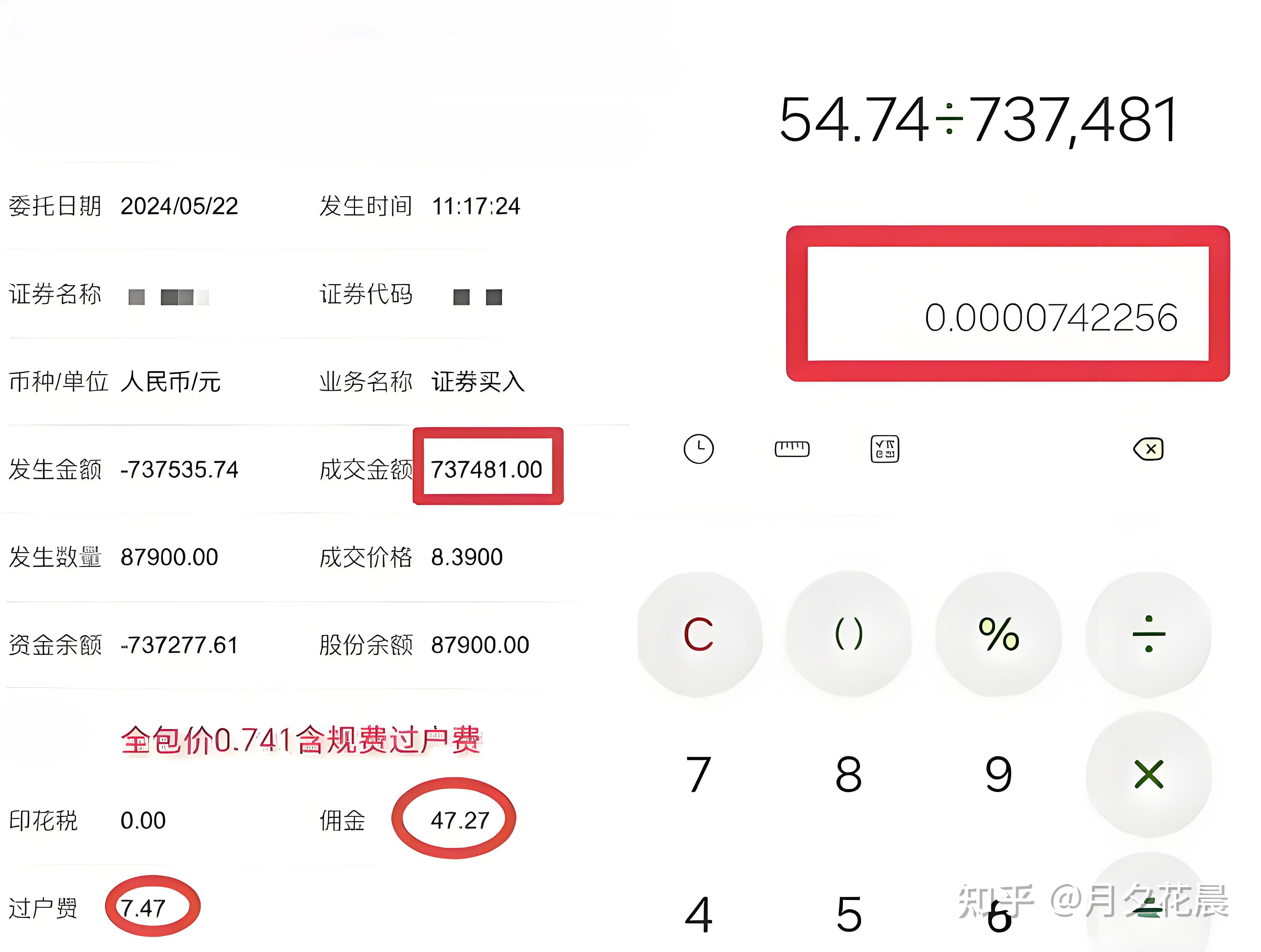 十大证券公司股票开户哪个费率最低最低费率是多少