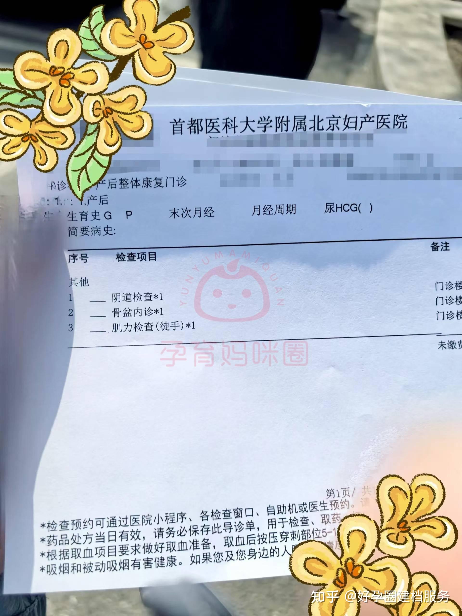 北京婦產醫院北京陪診服務協助就診號販子掛號，懂的多可以咨詢的簡單介紹