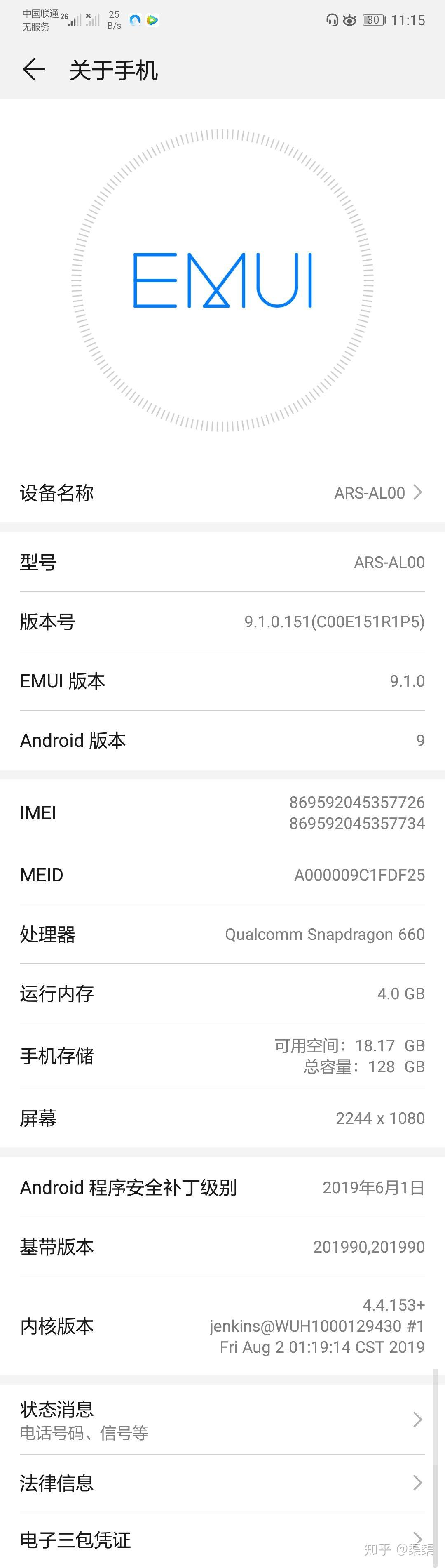 如何评价华为畅享max?