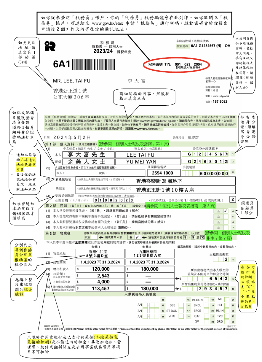 一文讲透香港薪俸税，首次申报者尤其注意！ - 知乎
