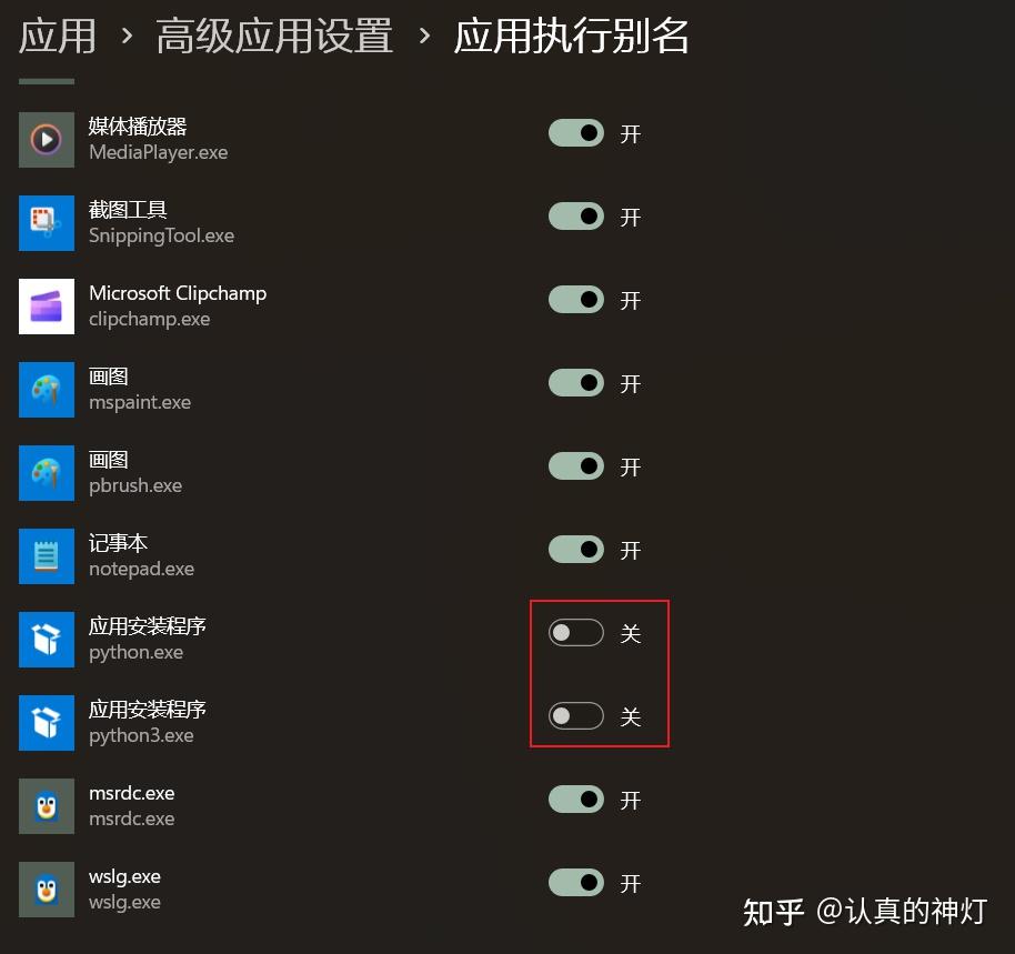 Vscode anaconda for win11 