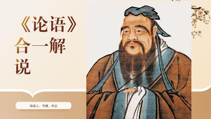 第三章 八佾篇 - 知乎
