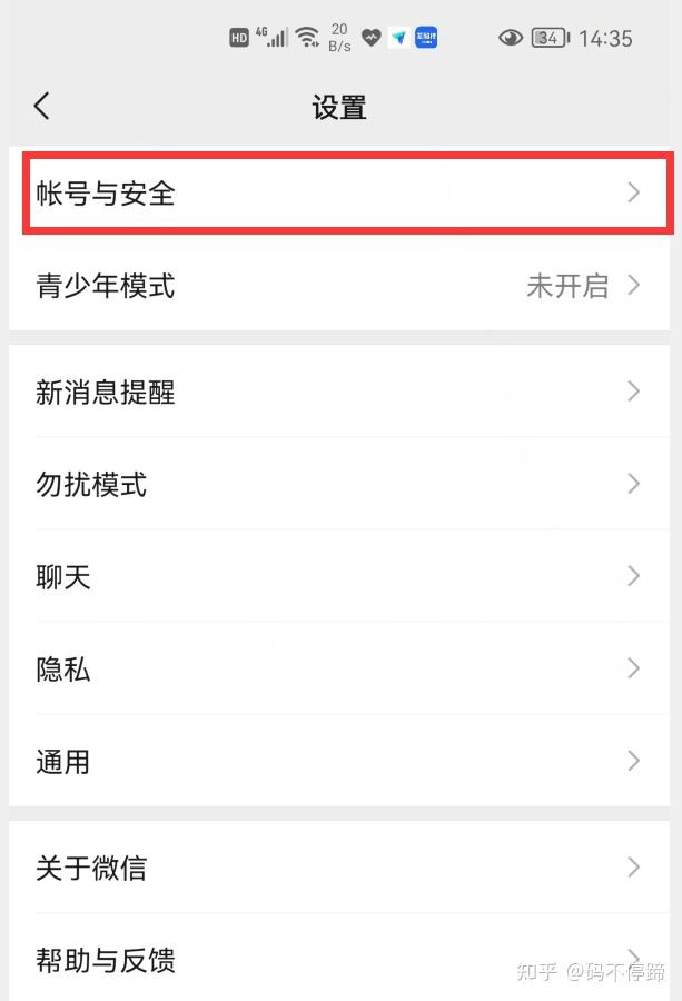 微信授权登录有两个昵称怎么删除掉呢 微信授权登录有两个昵称怎么删除掉呢
