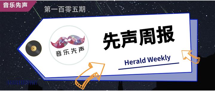 先声周报| 格莱美收获史上最低收视，独立音乐市场首次突破10亿美元- 知乎