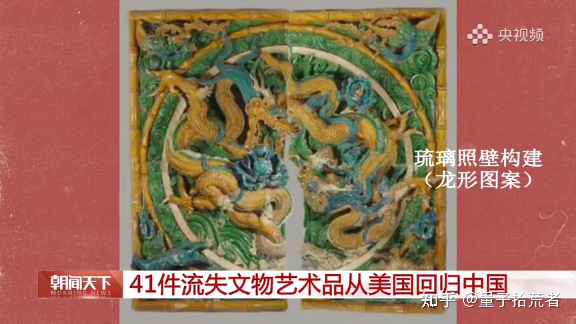 近几年都有哪些文物回归?2025年3月4日,41件文物艺术品从美国回归中国,具体有哪些? - 知乎