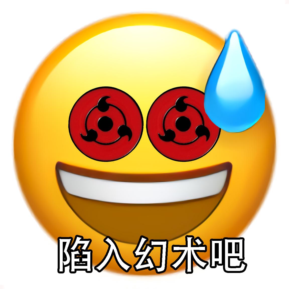 如何评价百度部分贴吧流行的流汗黄豆表情?