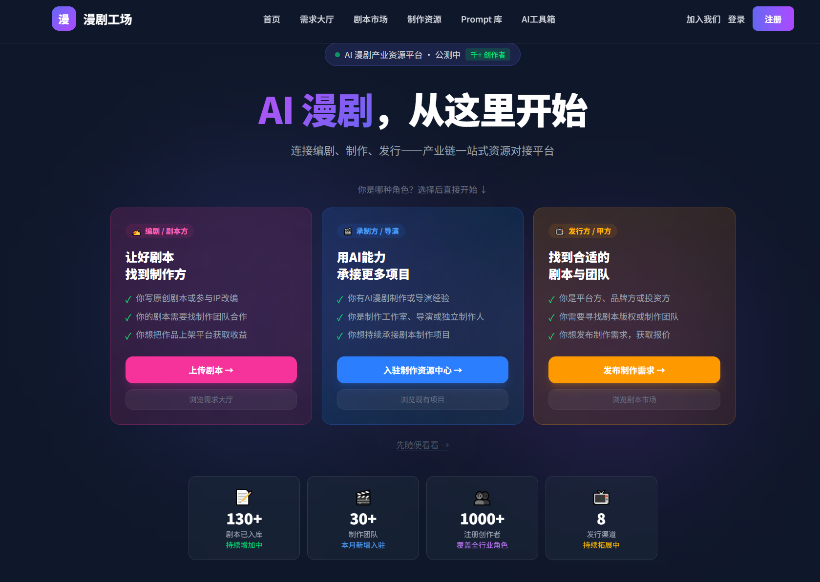 2026年AI漫剧工具排行榜：10款软件横向对比，如何创作一部爆款AI漫剧 - 知乎