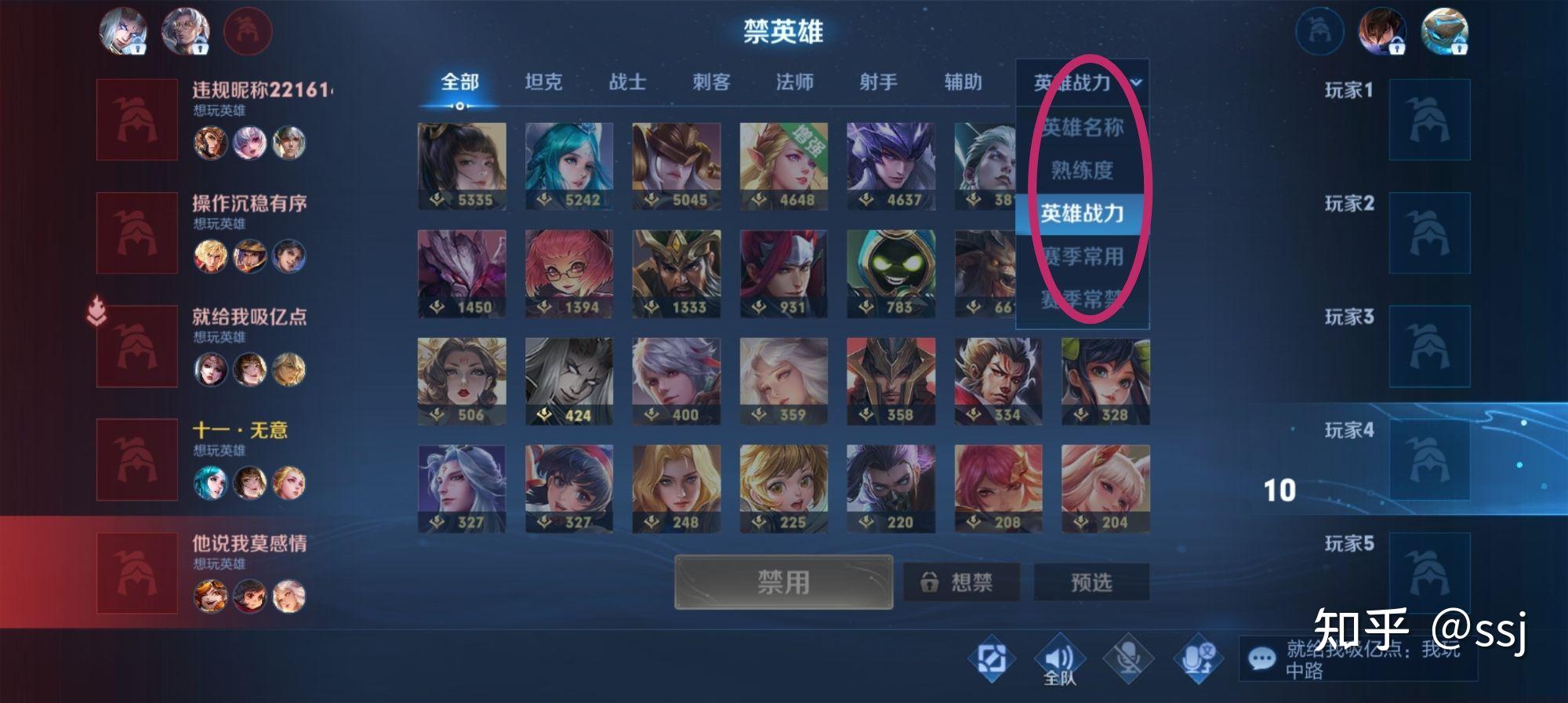王者荣耀征召模式选英雄的时候怎样才能让他显示英雄战力?