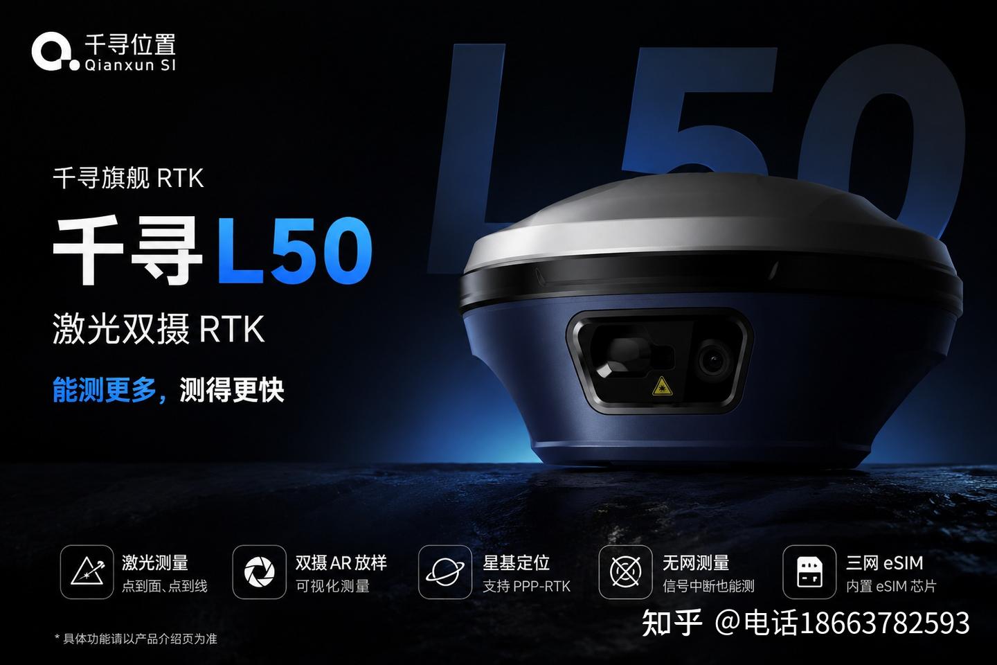 千寻L50激光双摄RTK深度起底,这款“全能怪兽”真有那么强?