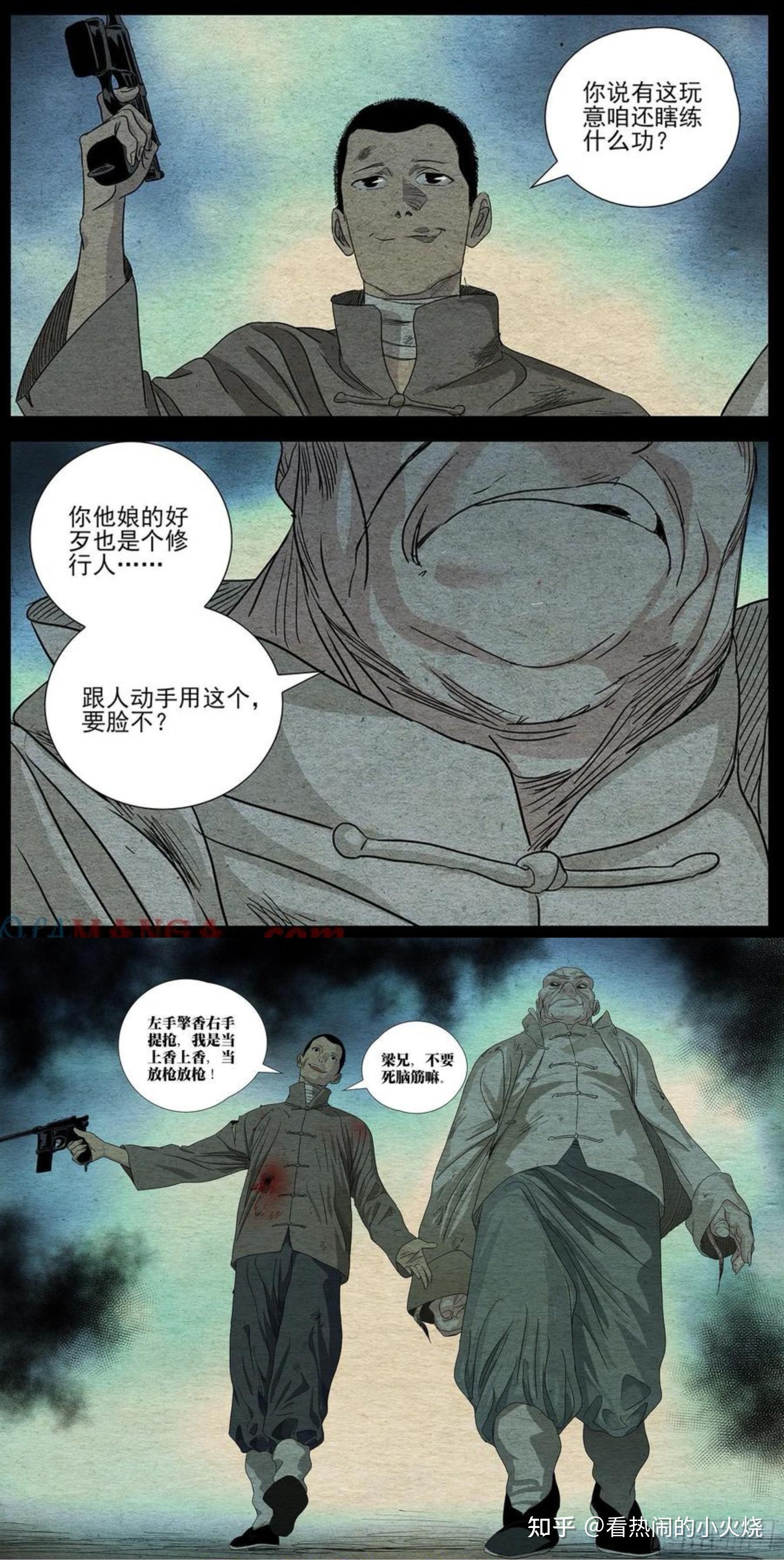 无根生人物解读(一): 没有目光的目光——无根生与全性 - 知乎