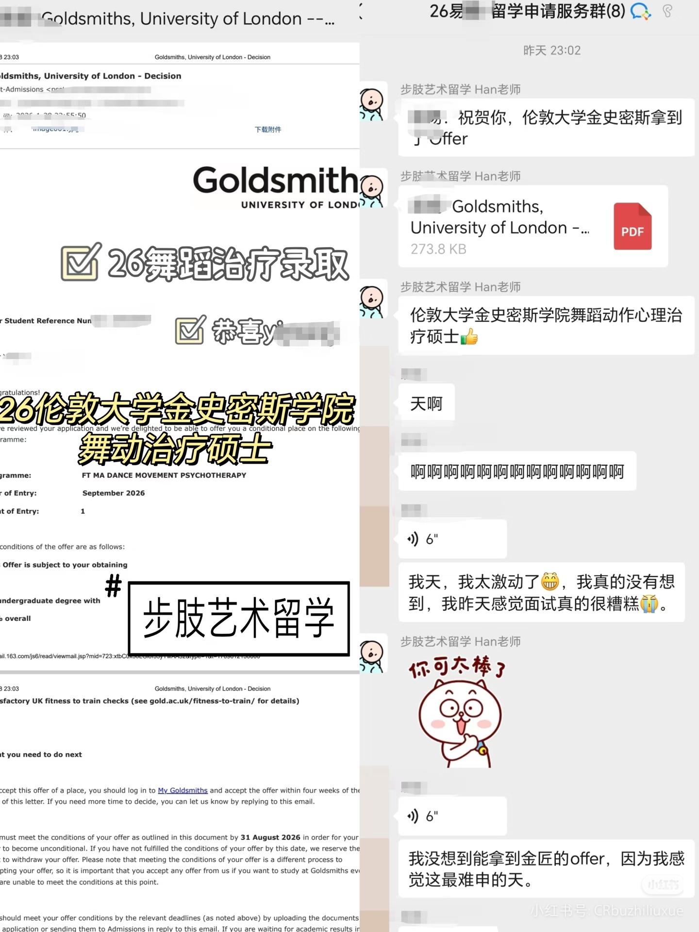 【步肢offer】从传媒舞蹈到伦敦金史密斯舞动治疗