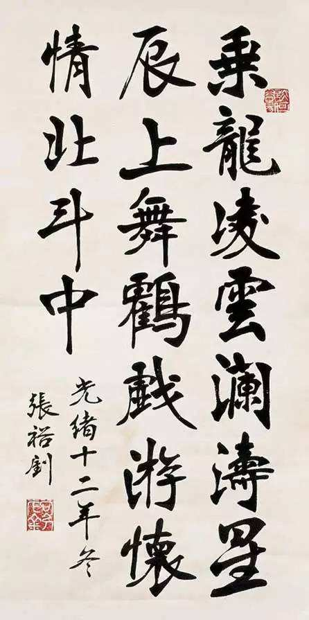 如何评价张裕钊的书法?