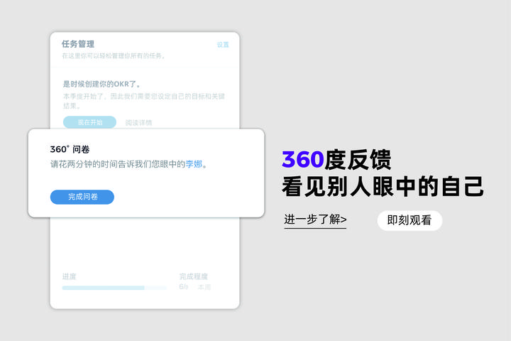 360度反馈视频解读，所有痛点顷刻间化解...... - 知乎