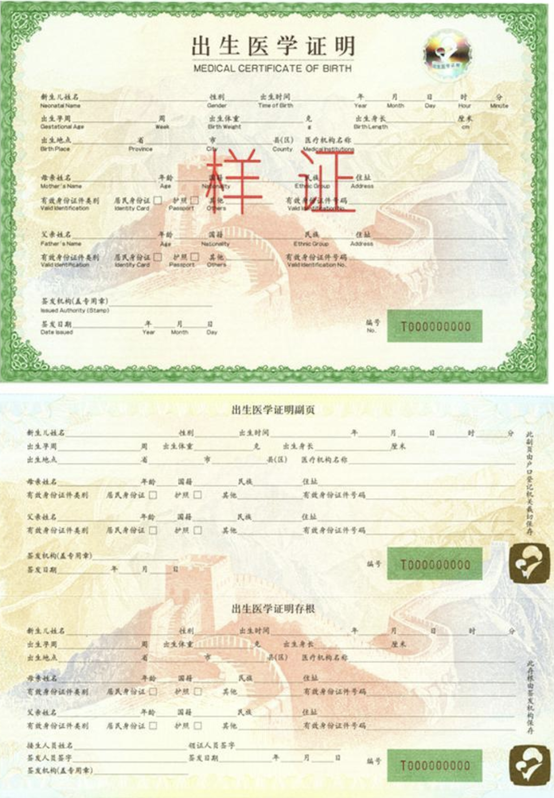 新版出生医学证明4月1日启用,长这样→ - 知乎