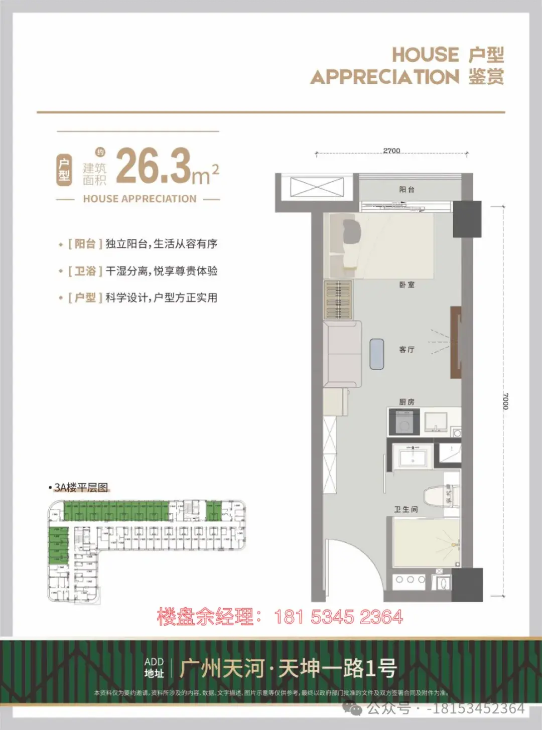 揭露天河最便宜、总价最低的公寓——【天河智荟GoPark】日均一杯奶茶的成本,比城中村租房还便宜,值不值入手,讲明可能存在的风险 - 知乎