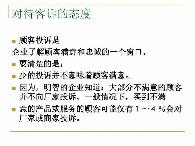 客户投诉怎么处理?分享一份客诉处理工作手册! - 知乎