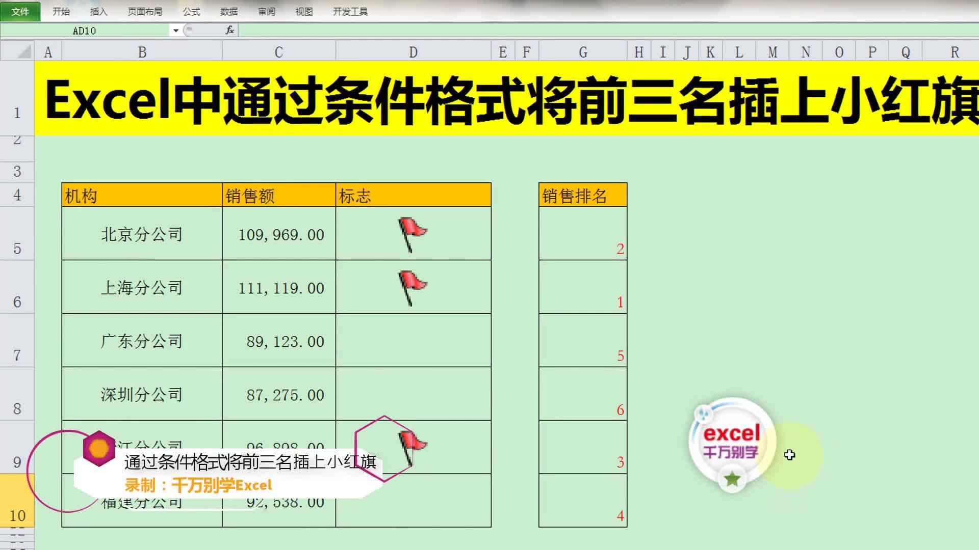 Excel表格在日常办公中的应用与优化