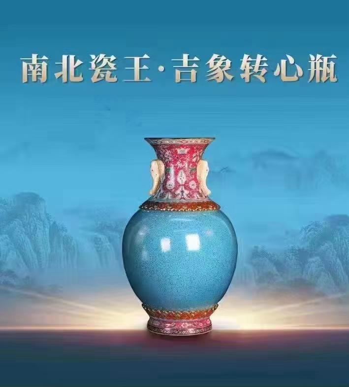 《南北瓷王·吉象转心瓶》 - 知乎