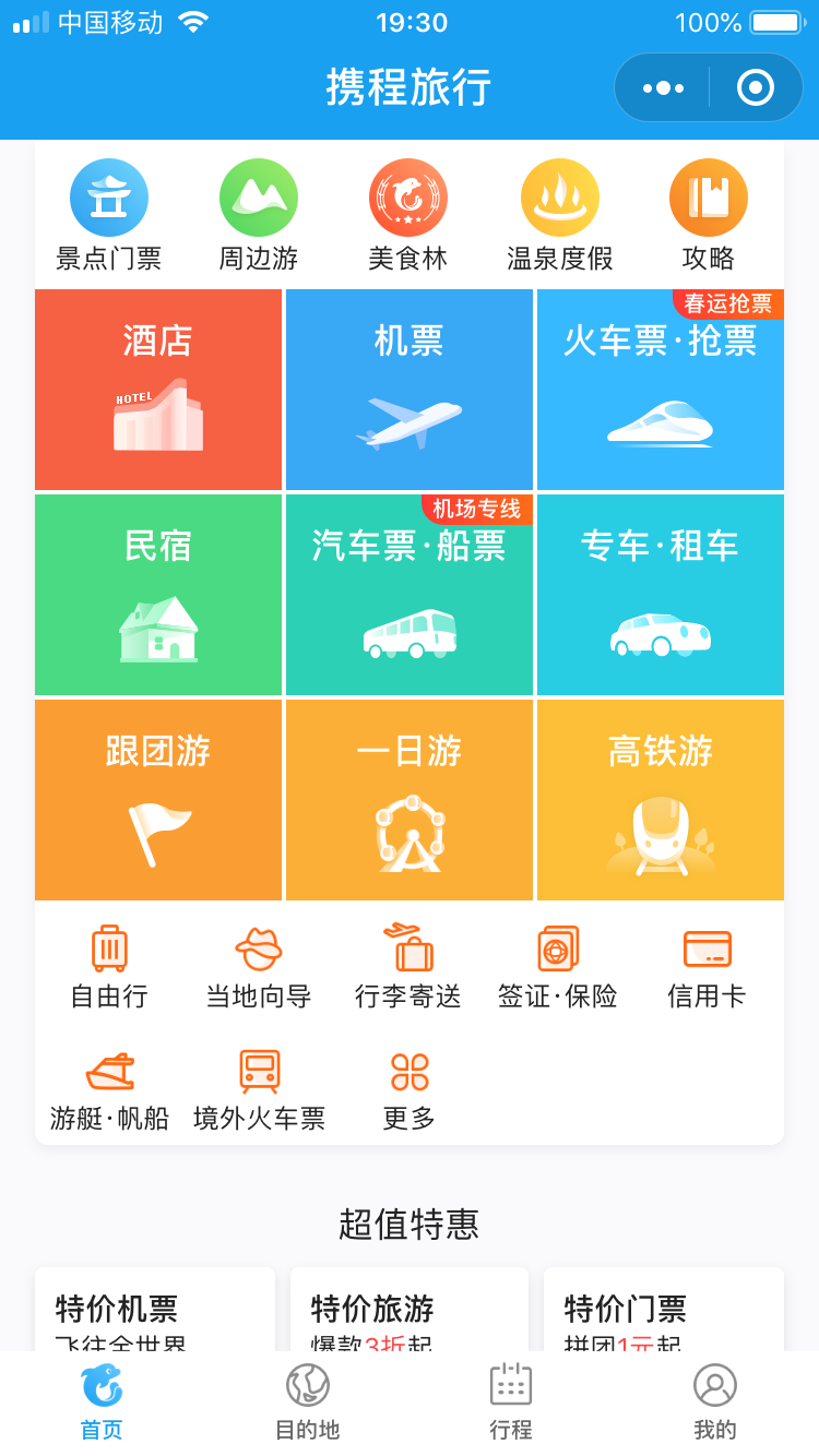 微信有哪些好用的小程序？