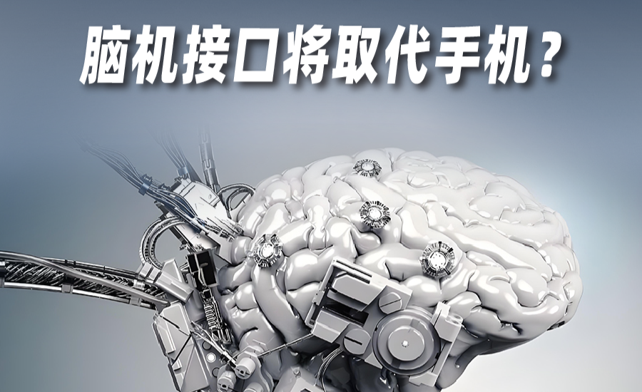 马斯克Neuralink第二例手术成功，脑机接口将取代手机？ - 知乎