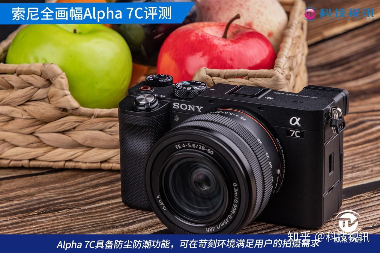 灵巧轻便,生而不凡!索尼全画幅微单Alpha 7C评测 - 知乎