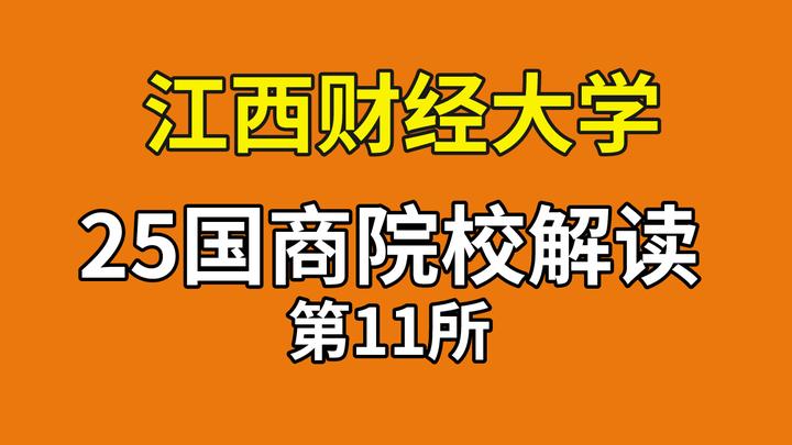 2024年江西財經大學錄取分數線_今年江西財經大學錄取分數線_江西財經大學全國錄取分數線