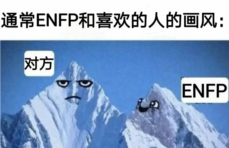 五点,了解MBTI-ENFP人格的恋爱观! - 知乎