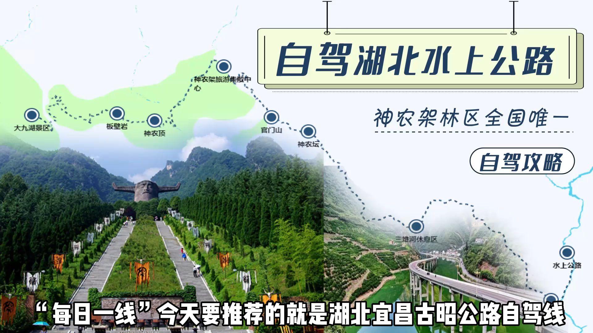 湖北水上公路自驾攻略走进古昭公路