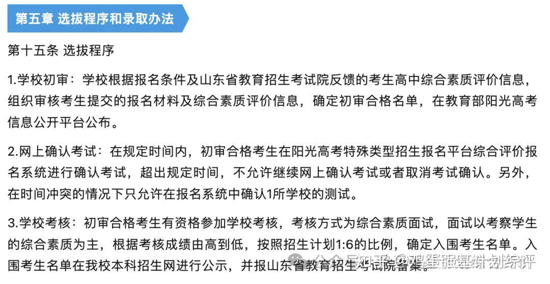 山东科技大学2025综合评价往年面试真题 - 知乎