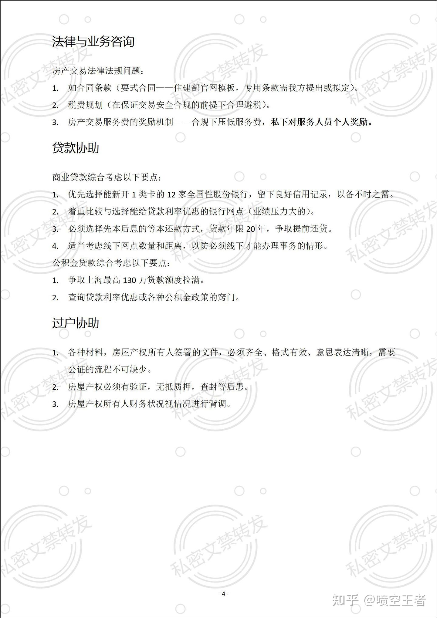 买房前需要的准备- 知乎