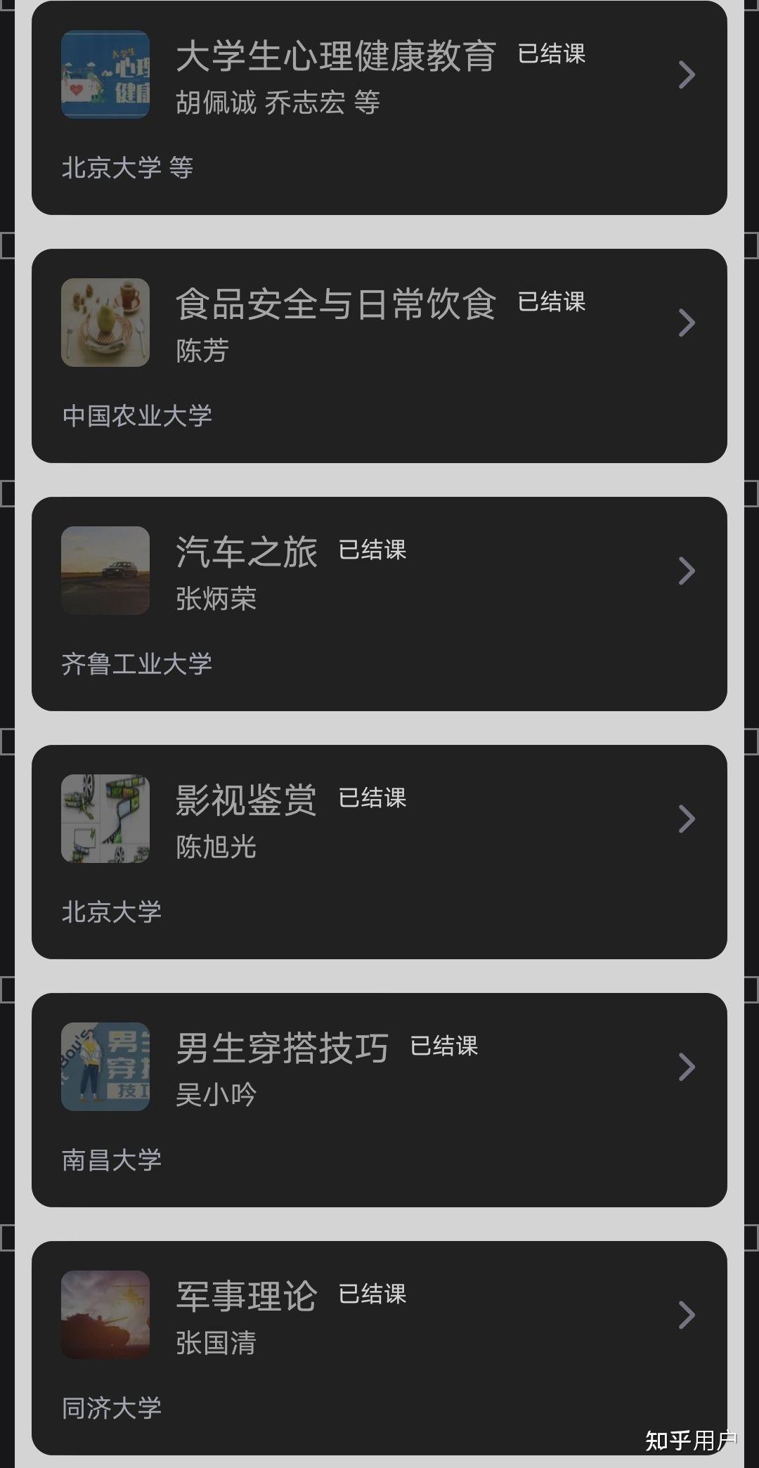 包含大学生网课代刷率的词条