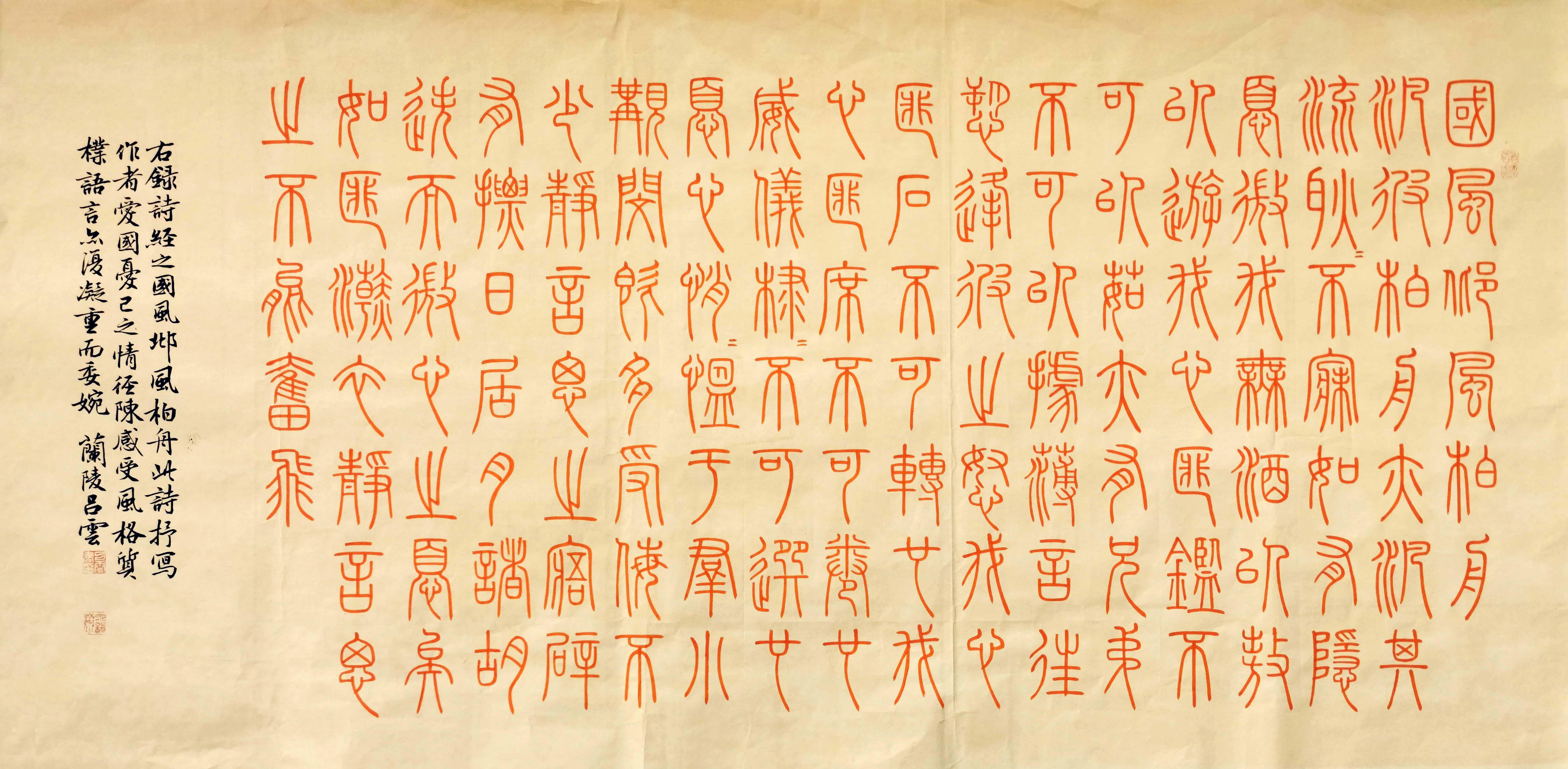 篆書創作-杜甫詩- 清胡桂繪御書隆福寺行宮六景詩圖卷- 故宮