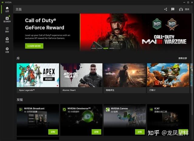 Geforce New Interface 全新的英伟达APP 替换 GeForce Experience 可能带来哪些改变,或是业务的变更? - 知乎