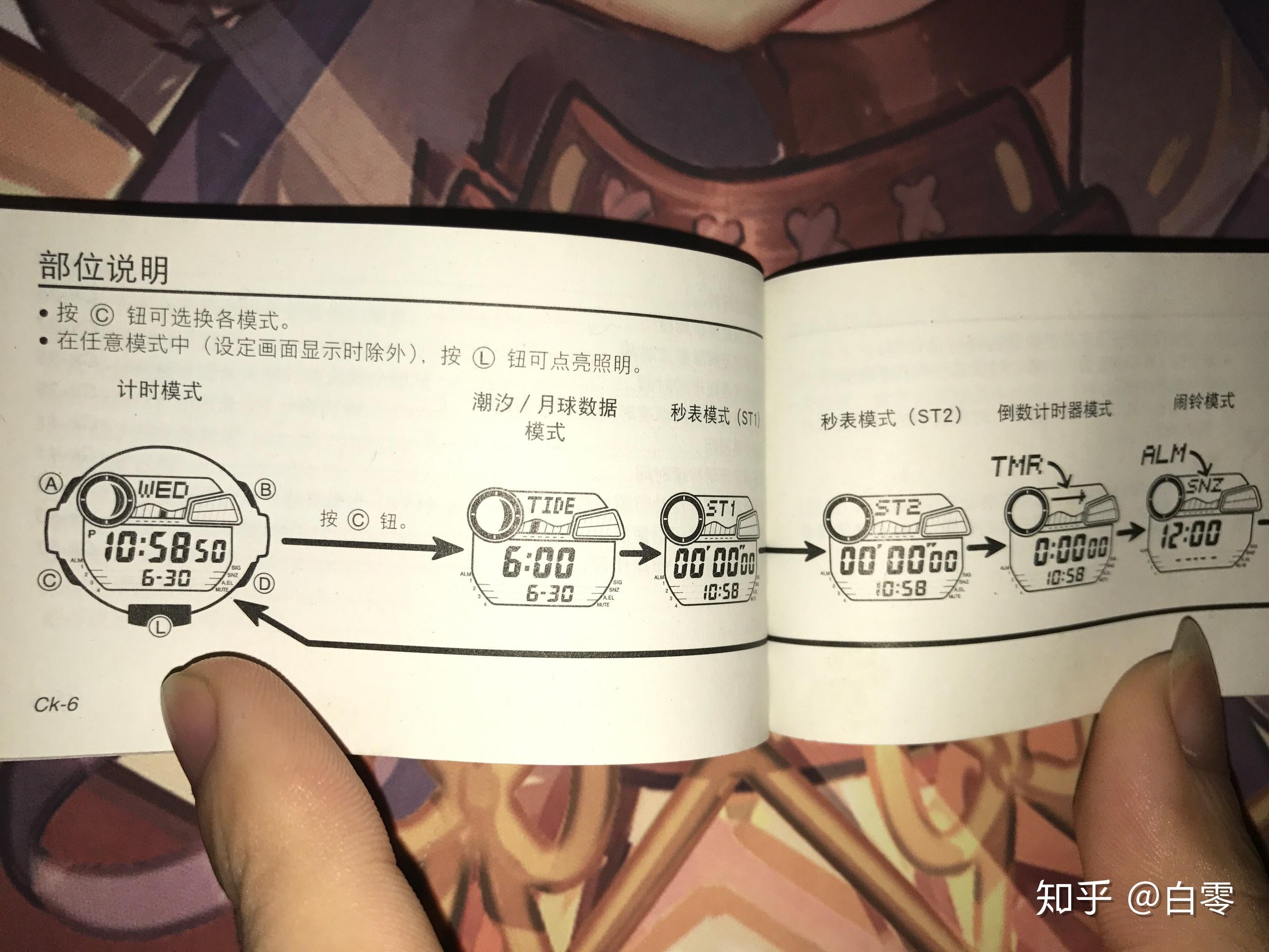 卡西欧g-shock卡西欧手表的时针分针怎么调?