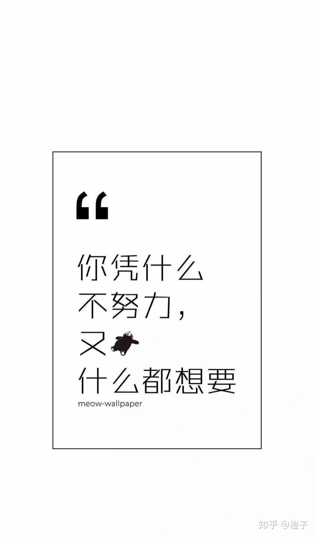 有什么一看就让人励志努力奋斗的图片或壁纸