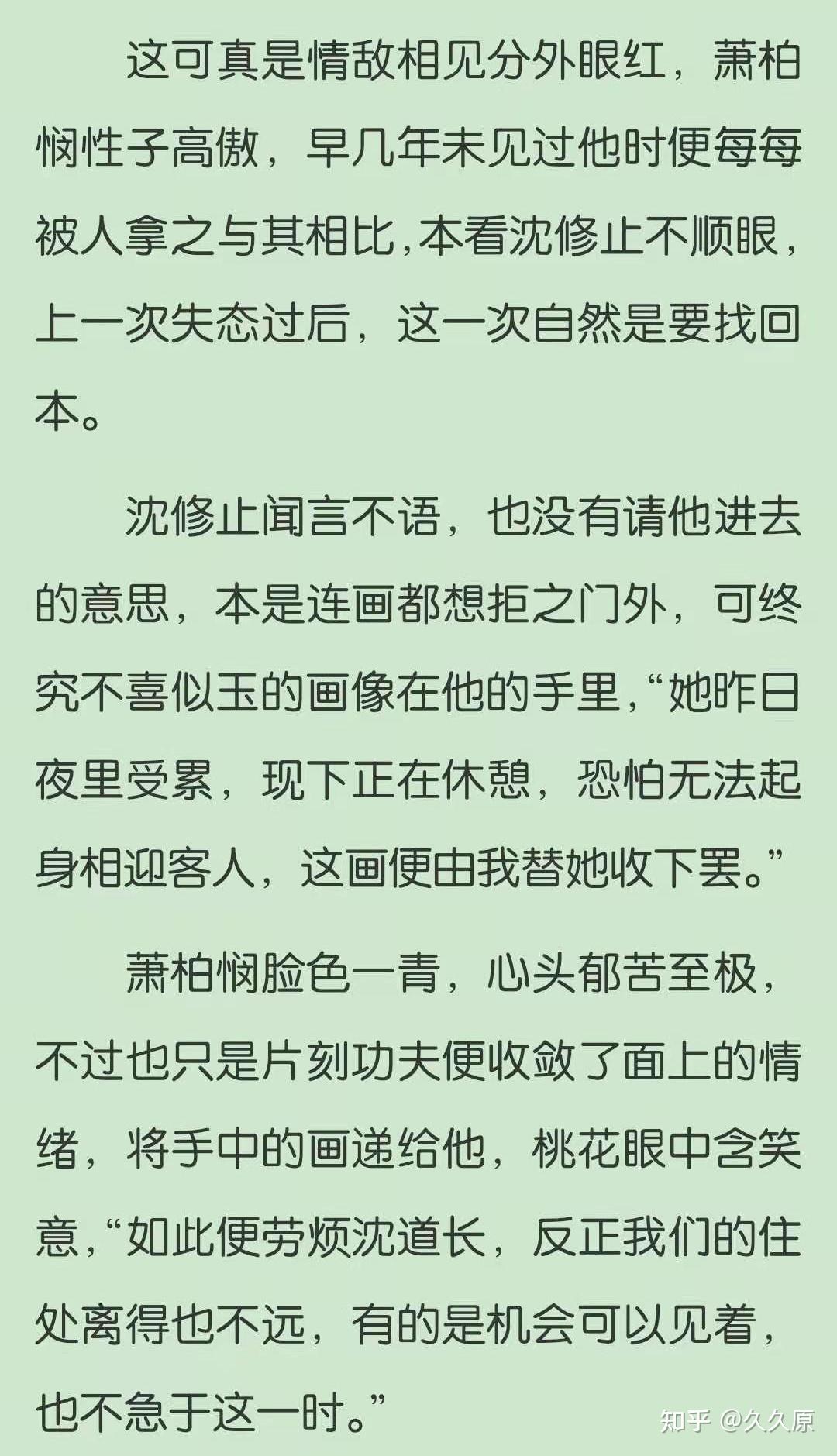 丹青手下的神仙男主，看过好几遍，还不舍得删- 知乎