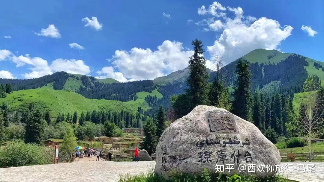 新疆旅游攻略——天山中的秘境 琼库什台全攻略 - 知乎