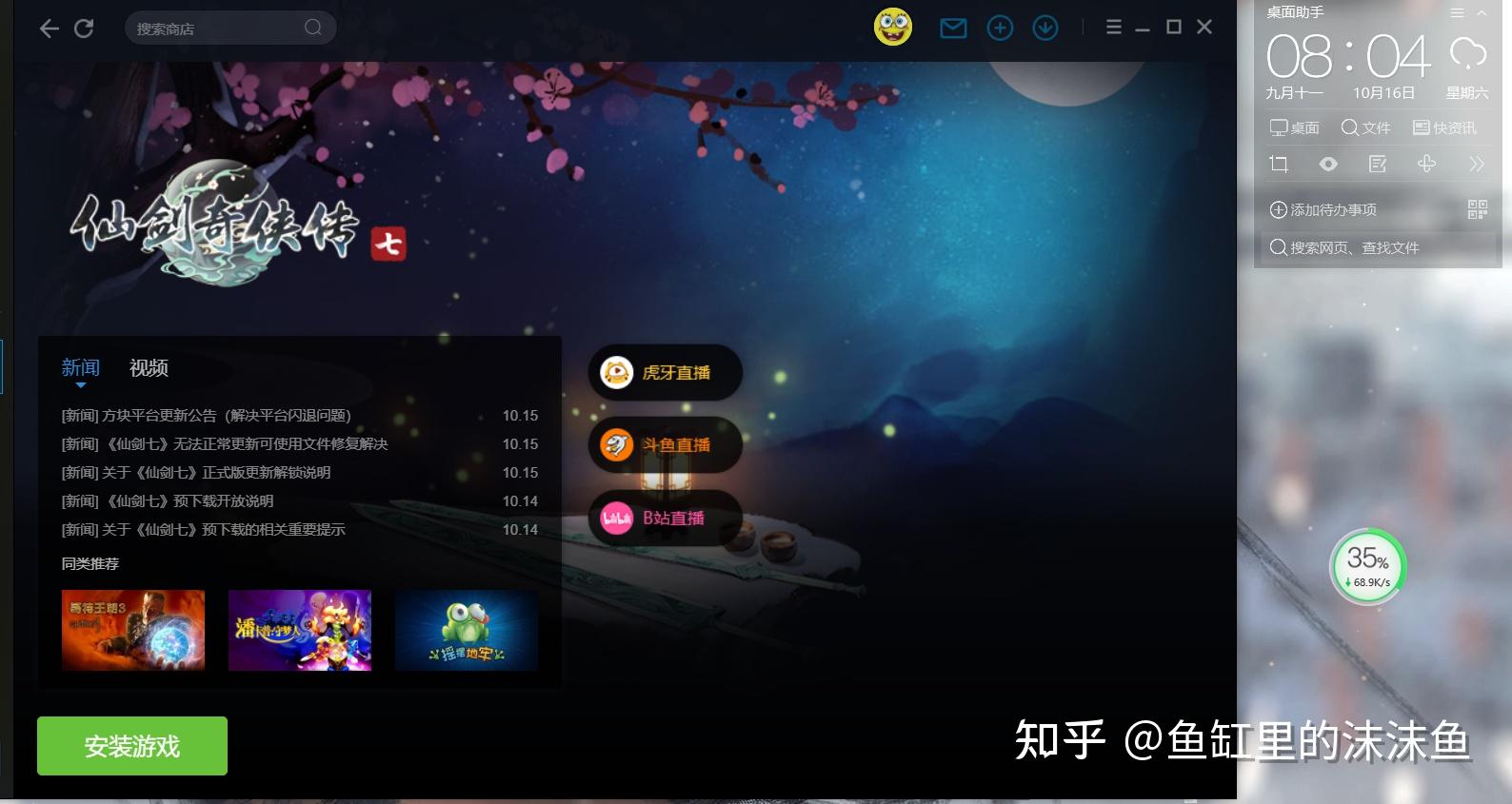 国产游戏《仙剑奇侠传 7》好不好玩？  第15张