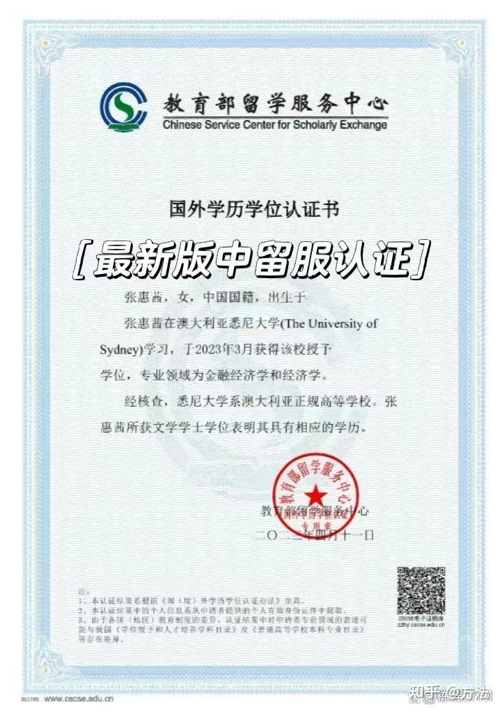 2023最新留服认证步骤，赶紧收藏起来！ - 知乎