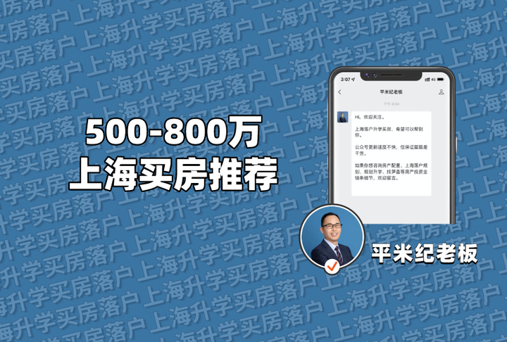 上海买房:预算500-800万,上海买房选哪里? - 知乎