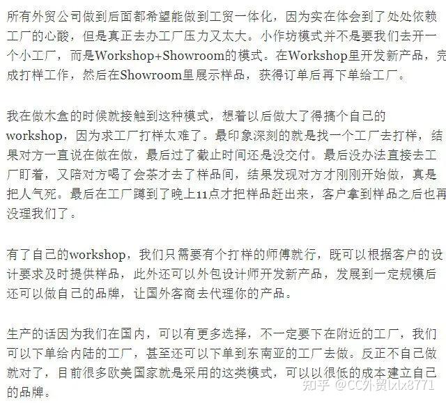 如何入行外贸SOHO？ - 知乎
