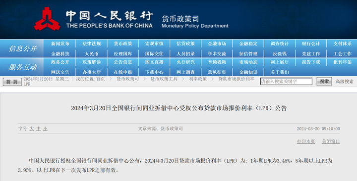 刚刚,新一期lpr报价出炉!