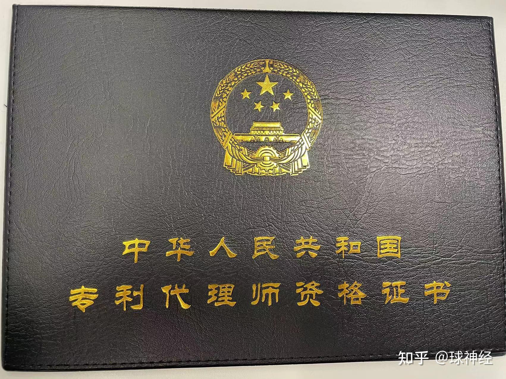 请问有律师执业证了在考专利代理证,考下来了专代证还需要实习吗?