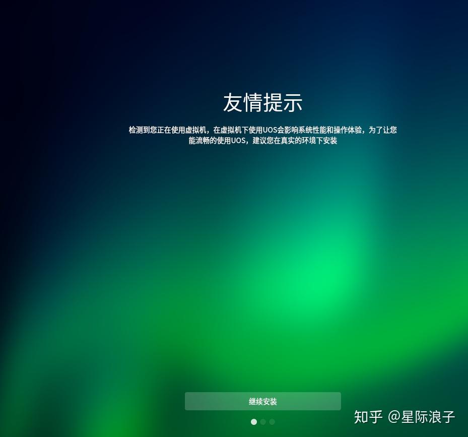 真正的国产操作系统UOS(unity operating system)上线了,大家快来围观了啊。 - 知乎
