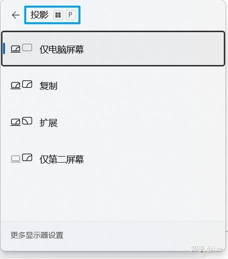 Win Plus P win+p有什么功能? - 知乎