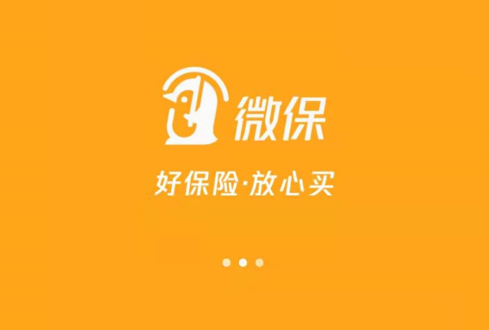 微保：腾讯式保险是如何炼成的？ - 知乎