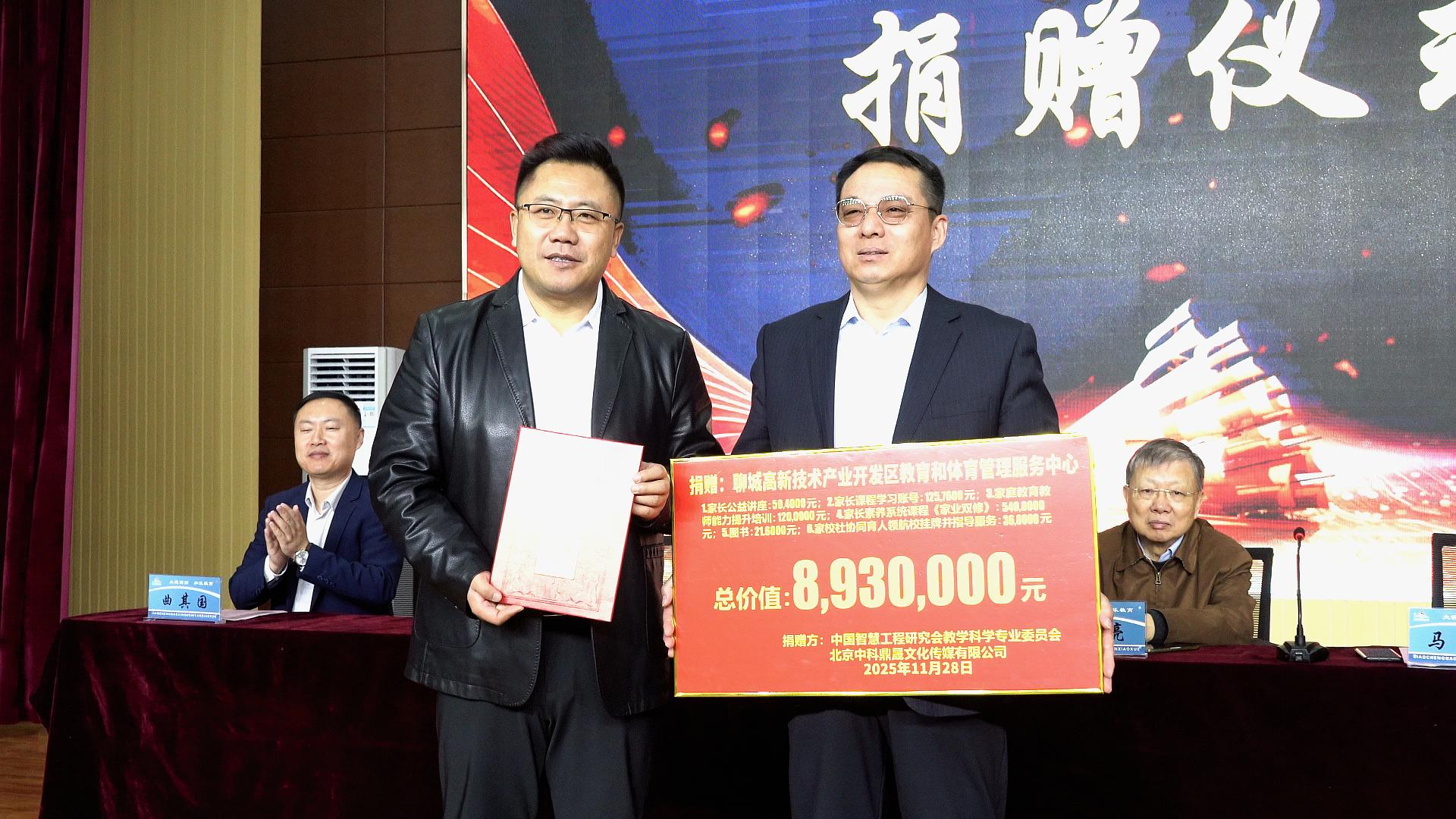 聊城高新区启动家庭教育高质量发展三年领航计划 家校社协同共育新篇章 - 知乎