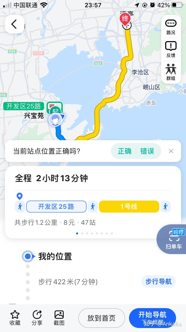 青岛流亭机场室内地图图片