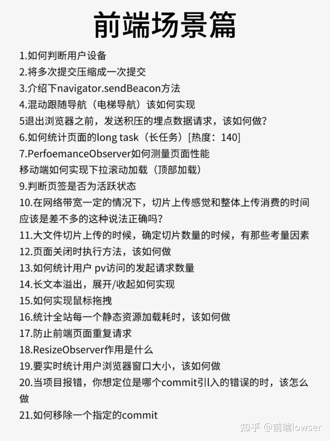 25年最新前端面试八股合集 - 知乎
