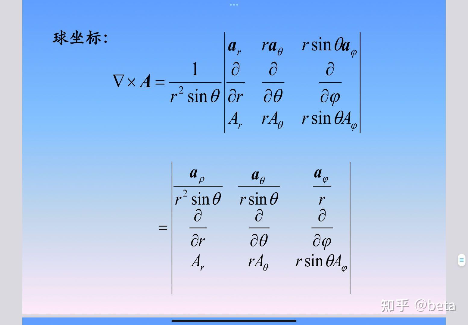 三种坐标系下梯度散度及拉普拉斯运算公式,E的求法总结 - 知乎